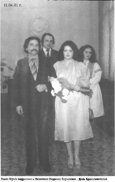 Юрий Лонго с женой Людмилой Никитиной отцом Андреем Ивановичем и Дочкой - фото 4