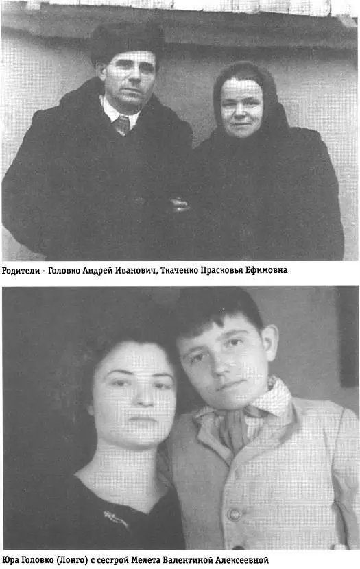 Юрий Лон - фото 2