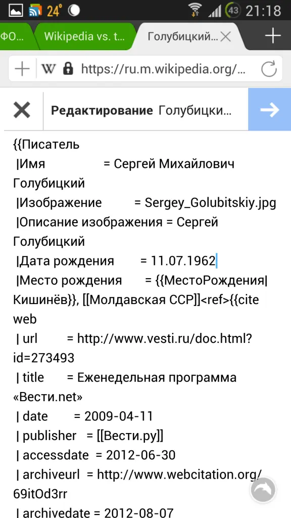 Заставить себя ковыряться в этих дьявольских тэгах можно разве что под страхом - фото 78