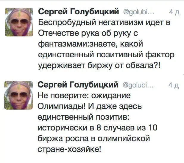 Читателям мысль не понравилась И тут уж я не выдержал Это и есть тот - фото 21