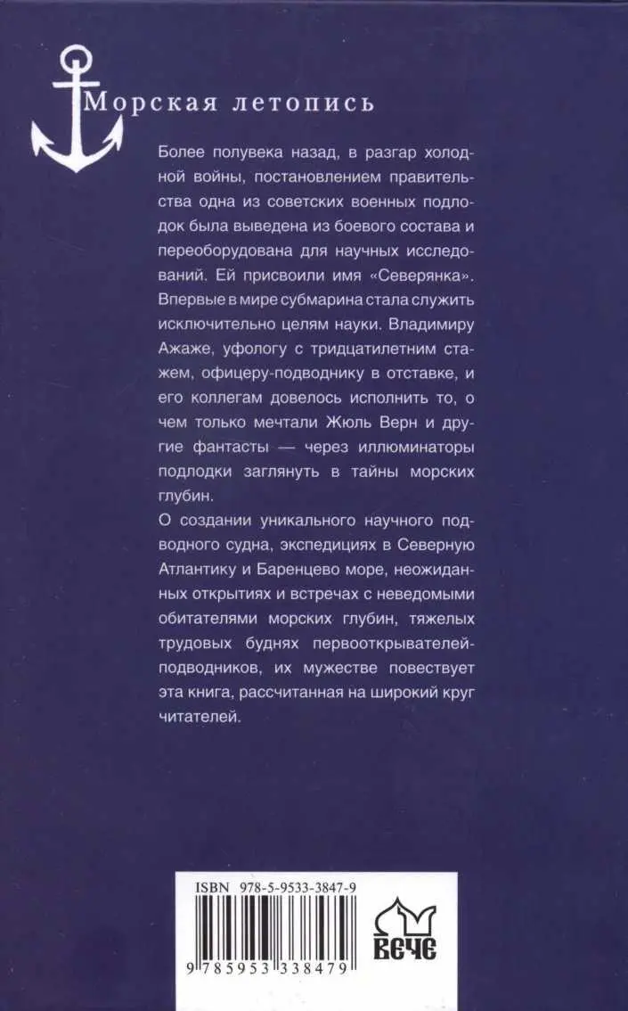 1 Возраст сельди определяется по кольцам на чешуе подобным годовым кольцам на - фото 39