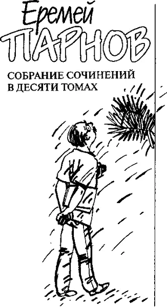 Красный бамбук черный океан Лето падения Парижа тысяча девятьсот сороковое - фото 2