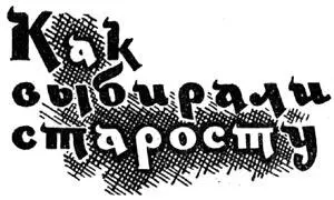 С давних пор между тремя богатеями колонии шла распря С тех пор как всяческими - фото 15
