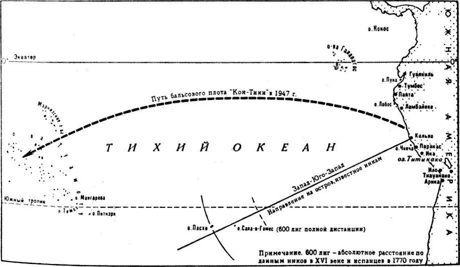 Указанный инками маршрут к ближайшему обитаемому острову в Тихом океане Глава - фото 8