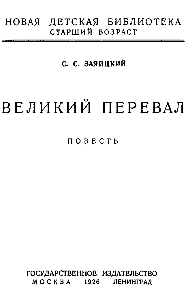 ЧАСТЬ ПЕРВАЯ I КЛЕЙПРЕДАТЕЛЬ Чем это пахнет Чем это пахнет я вас - фото 1