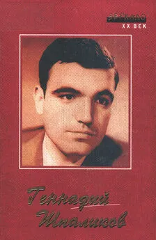 Геннадий Шпаликов - Стихи. Песни. Сценарии. Роман. Рассказы. Наброски. Дневники.