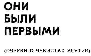 ВЕРНОСТЬ ТРАДИЦИЯМ С первых дней существования Республики Советов В И Ленин - фото 1