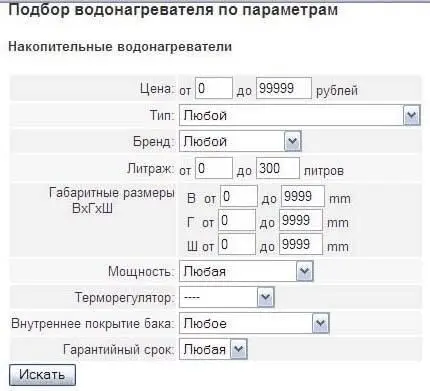 Рис 57 Подбор водонагревателя по параметрам в online Замечания по выбору - фото 176