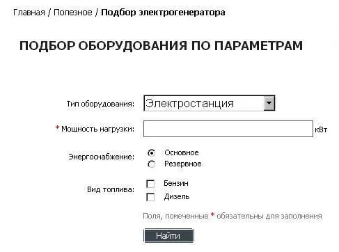 Рис 25 Подбор оборудования по параметрам в режиме online на - фото 43