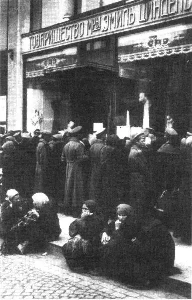 Москва Очередь за продуктами 1917 г В августе Сергей и Марина знакомятся с - фото 90