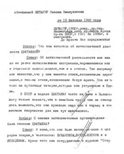 Страница протокола допроса Эмилии Литауэр А Клепинин помогал Эмилии эти - фото 21