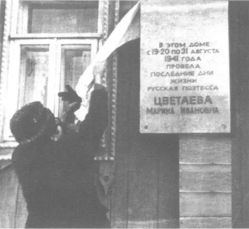 Открытие мемориальной доски на доме в Елабуге Это была ее особенность в - фото 50