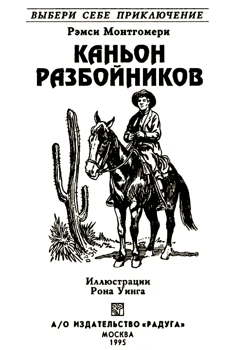 ВНИМАНИЕ Это необычная книга Не пытайся читать ее по порядку с начала до - фото 1