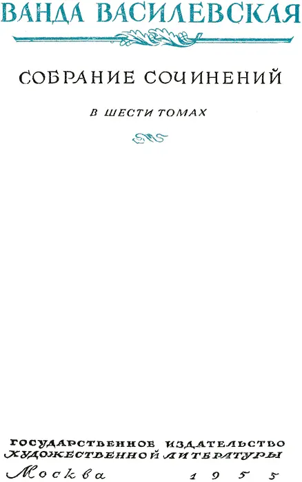 Глава I Р Е Ш Е Н И Е Анка так устала что едва держалась на ногах А тут еще - фото 1