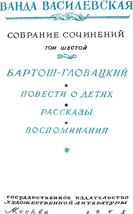 Глава I Р Е Ш Е Н И Е Анка так устала что едва держалась на ногах А тут еще - фото 2