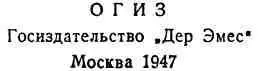 ЧАСТЬ ПЕРВАЯ СОПРОТИВЛЕНИЕ I ОБРАТНЫЙ ПУТЬ Сотни и тысячи мужчин - фото 2