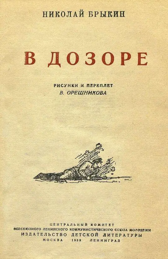 Шуба английского короля Заритесь вы ребятки на мою лисью шубу как кот на - фото 3