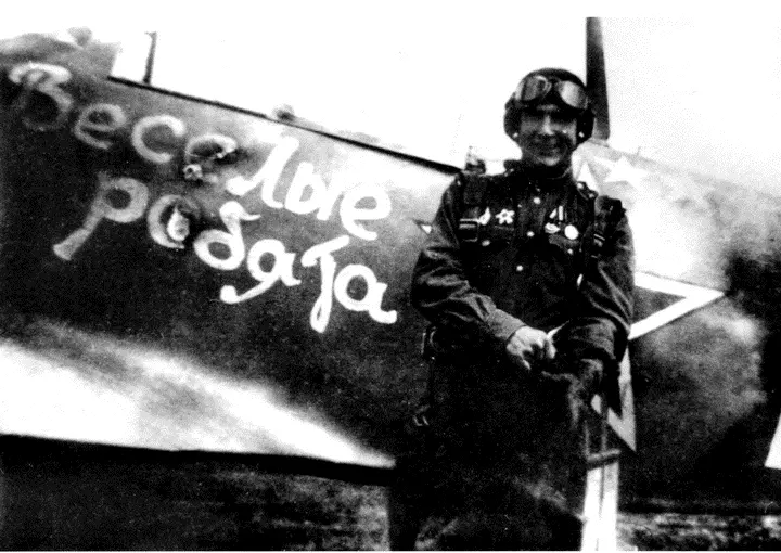 Ла5Ф Веселые ребята От джаз оркестра Леонида Утесова Самолёты Ла5ФН - фото 75