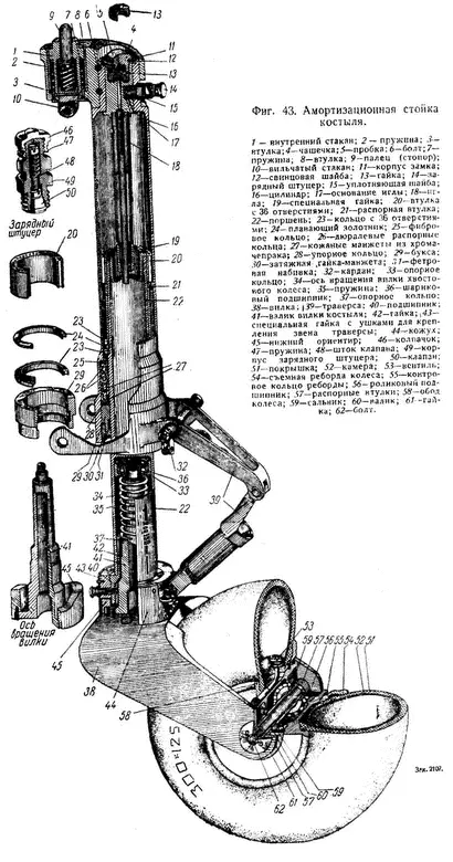 Костыльная опора Ла5 Выхлопные патрубки соединялись в два коллектора - фото 140