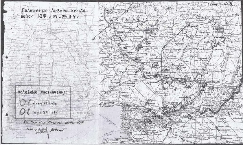 Положение войск Южного фронта 27 и 29 ноября 1941 г Положение под - фото 68
