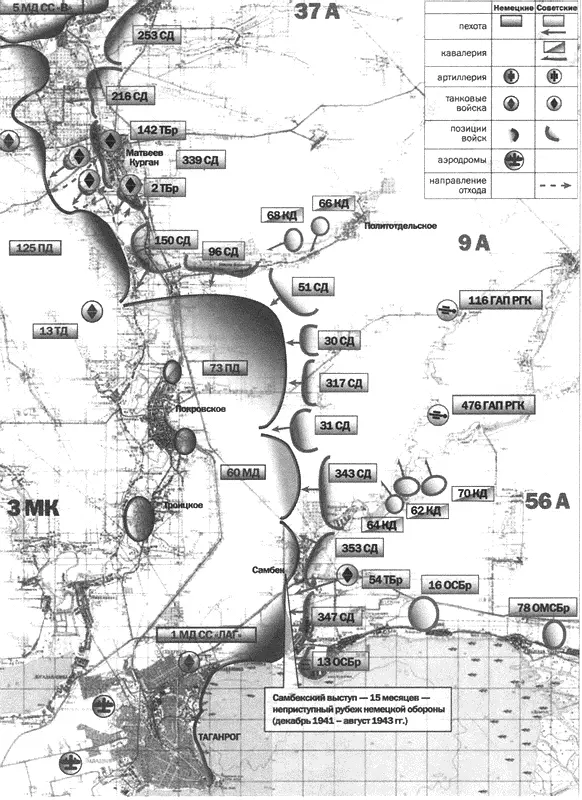 Боевые действия на Миусфронте декабрь 1941 г Источник Матишов ГГ - фото 70
