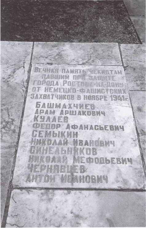 Братская могила воиновчекистов АА Башмахчиева ФА Кулаева НИ Семыкина - фото 92