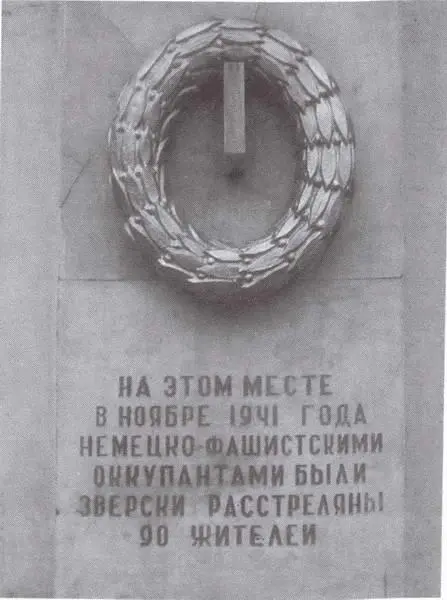 На углу улиц Советской и Верхнепольной в ноябре 1941 г были расстреляны 90 - фото 94