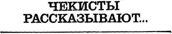 ОТ СОСТАВИТЕЛЯ Великая Октябрьская социалистическая революция открыла новую - фото 3