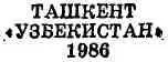 ОТ СОСТАВИТЕЛЯ Великая Октябрьская социалистическая революция открыла новую - фото 4