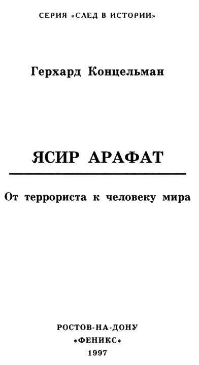 Благодарю Абу Ляда Лбу Джихада и Абдаллуха Франги 1 Довольно - фото 1