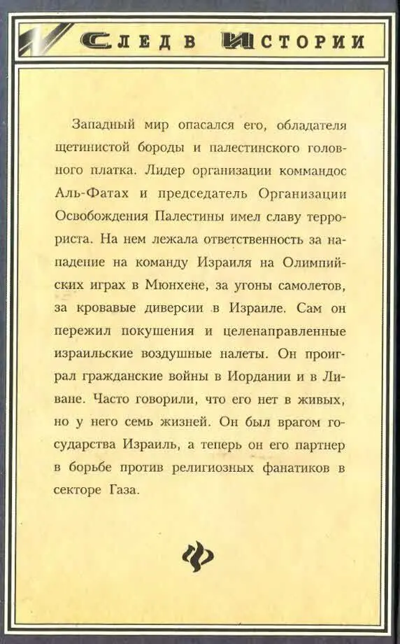 Примечания 1 В переводе самопожертвователи или жертвующие собой за - фото 2