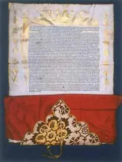 2 Ратификация царем Алексеем Михайловичем Кардисского мирного договора 1662 - фото 222