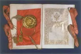 4 Ратификационная грамота царя Петра I на договор подписанный в Москве 1699 - фото 224