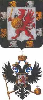 2 Герб рода Романовых отдельный и на груди императорского орла 3 Средний - фото 232