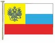2 Государственный флаг Российской Империи 1914 г 3 Русское знамя 1696 г - фото 236