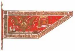 3 Русское знамя 1696 г 4 Штандарты с надгробной церемонии Густава II - фото 237