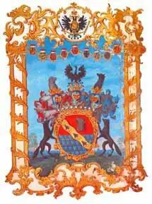 2 Герб баронов Строгановых 3 Герб Федморов 4 Герб СтенбокФермор - фото 284