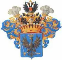 5 Герб ГоленищеваКутузова 6 Герб Сперанских 1 Герб ЛорисМеликова - фото 291