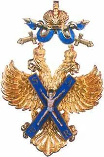 1 Знак ордена Святого апостола Андрея Первозванного с мечами 2 Звезда - фото 304