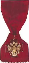 2 Знак ордена За заслуги перед Отечеством I степени лицевая сторона 3 - фото 307