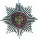 3 Звезда ордена За заслуги перед Отечеством I степени 4 Знак ордена За - фото 308