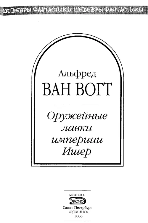 Примечания 1 Каллидетик человек обладающий ярко выраженными спос - фото 7