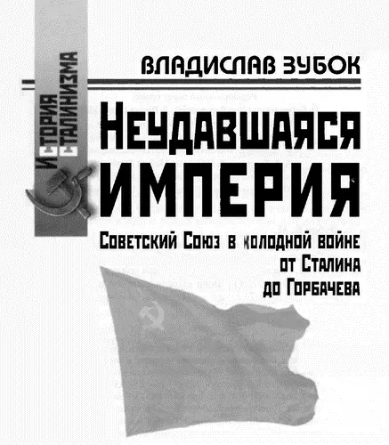 РОССПЭН 2011 Моим родителям Людмиле Михайловне Зубок и Мартину Львовичу - фото 1