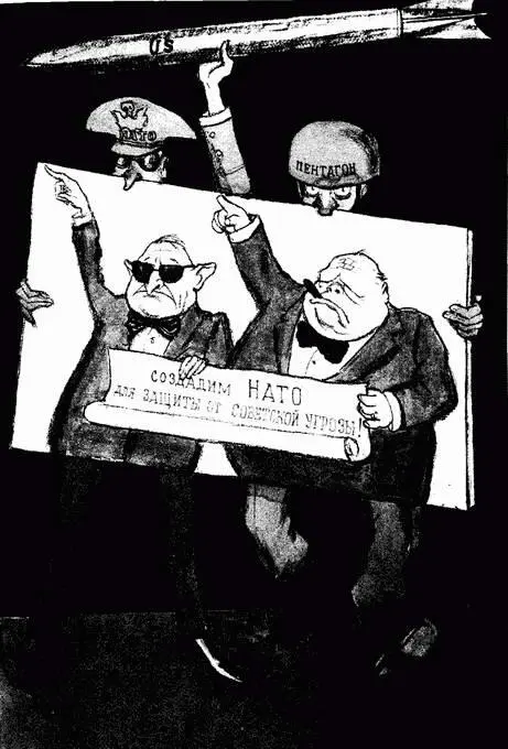 На советской карикатуре 1949 г Гарри Трумэн и Уинстон Черчилль изображены как - фото 3