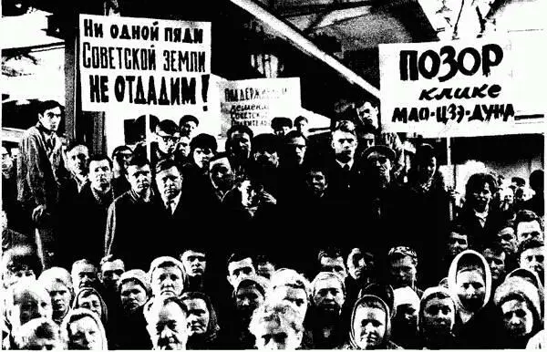 Митинг на советском предприятии после советскокитайского пограничного - фото 11