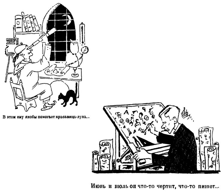 Рис 3 Карикатуры на инженеров дореволюционного поколения которых называли - фото 4