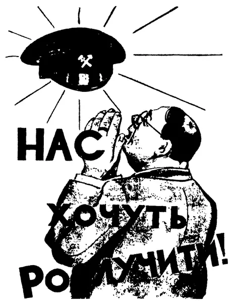 Рис 5 Карикатура на вальяжных старых инженеров не желающих расстаться с - фото 6