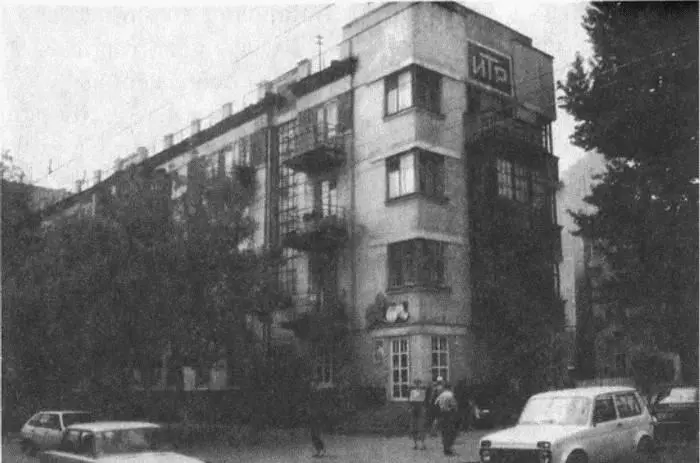 Рис 15 Дом ИТР в Саратове построенный в 1930х гг фотография сделана в - фото 16
