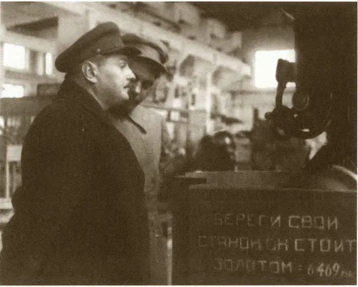 На Кировском заводе Ленинград Середина 1930х гг Глава Нижегородского - фото 25