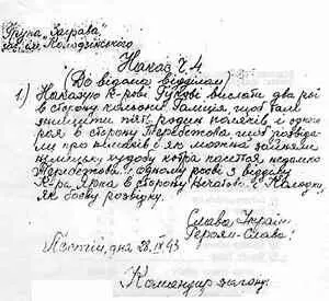 8 Постановление полевого суда ОУНУПА ст 19051944 г по делу казака Атута - фото 17